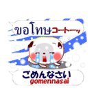 タイ語と日本語 冬バージョン（個別スタンプ：10）