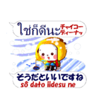 タイ語と日本語 冬バージョン（個別スタンプ：14）