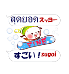 タイ語と日本語 冬バージョン（個別スタンプ：17）