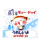 タイ語と日本語 冬バージョン（個別スタンプ：19）