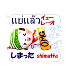 タイ語と日本語 冬バージョン（個別スタンプ：24）