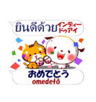 タイ語と日本語 冬バージョン（個別スタンプ：25）