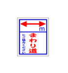 重機、建設機械と工事看板です。（個別スタンプ：34）