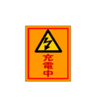 重機、建設機械と工事看板です。（個別スタンプ：40）