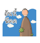 Tuagom＆Bingsu（個別スタンプ：6）