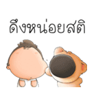 Tuagom＆Bingsu（個別スタンプ：7）
