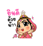 KaewSri ManeeDeng（個別スタンプ：4）