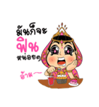 KaewSri ManeeDeng（個別スタンプ：31）