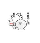 永見さん専用スタンプ。（個別スタンプ：22）