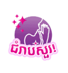 Cambodian Greetings（個別スタンプ：5）