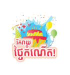 Cambodian Greetings（個別スタンプ：8）