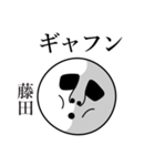 藤田の死語（個別スタンプ：14）