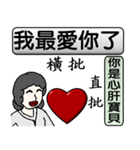 Mother love you（個別スタンプ：10）