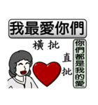 Mother love you（個別スタンプ：11）