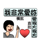 Husband love wife（個別スタンプ：13）