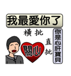 Father love you（個別スタンプ：10）