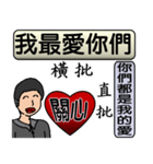 Father love you（個別スタンプ：11）