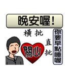 Father love you（個別スタンプ：18）