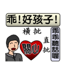 Father love you（個別スタンプ：26）