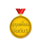 Thai award 2018（個別スタンプ：5）