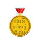 Thai award 2018（個別スタンプ：8）