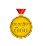 Thai award 2018（個別スタンプ：11）