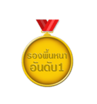 Thai award 2018（個別スタンプ：14）