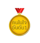 Thai award 2018（個別スタンプ：15）