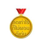 Thai award 2018（個別スタンプ：18）