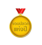 Thai award 2018（個別スタンプ：20）