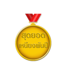 Thai award 2018（個別スタンプ：27）