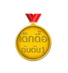 Thai award 2018（個別スタンプ：31）