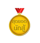 Thai award 2018（個別スタンプ：32）