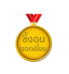 Thai award 2018（個別スタンプ：34）