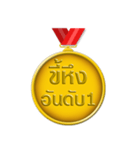 Thai award 2018（個別スタンプ：35）