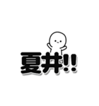 夏井さんデカ文字シンプル（個別スタンプ：40）