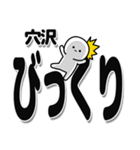 穴沢さんデカ文字シンプル（個別スタンプ：9）