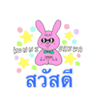 Faah and animals (Thai - Japanese )（個別スタンプ：2）
