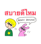 Faah and animals (Thai - Japanese )（個別スタンプ：3）