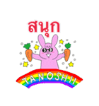 Faah and animals (Thai - Japanese )（個別スタンプ：5）