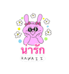 Faah and animals (Thai - Japanese )（個別スタンプ：9）
