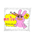 Faah and animals (Thai - Japanese )（個別スタンプ：11）