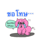 Faah and animals (Thai - Japanese )（個別スタンプ：15）