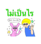 Faah and animals (Thai - Japanese )（個別スタンプ：16）