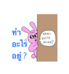 Faah and animals (Thai - Japanese )（個別スタンプ：18）