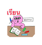 Faah and animals (Thai - Japanese )（個別スタンプ：20）
