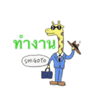 Faah and animals (Thai - Japanese )（個別スタンプ：22）