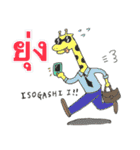 Faah and animals (Thai - Japanese )（個別スタンプ：23）