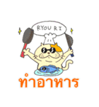 Faah and animals (Thai - Japanese )（個別スタンプ：25）