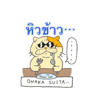 Faah and animals (Thai - Japanese )（個別スタンプ：27）